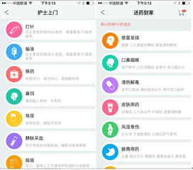 移動醫療App與軟件的融合之道 產業現狀、挑戰與未來路徑